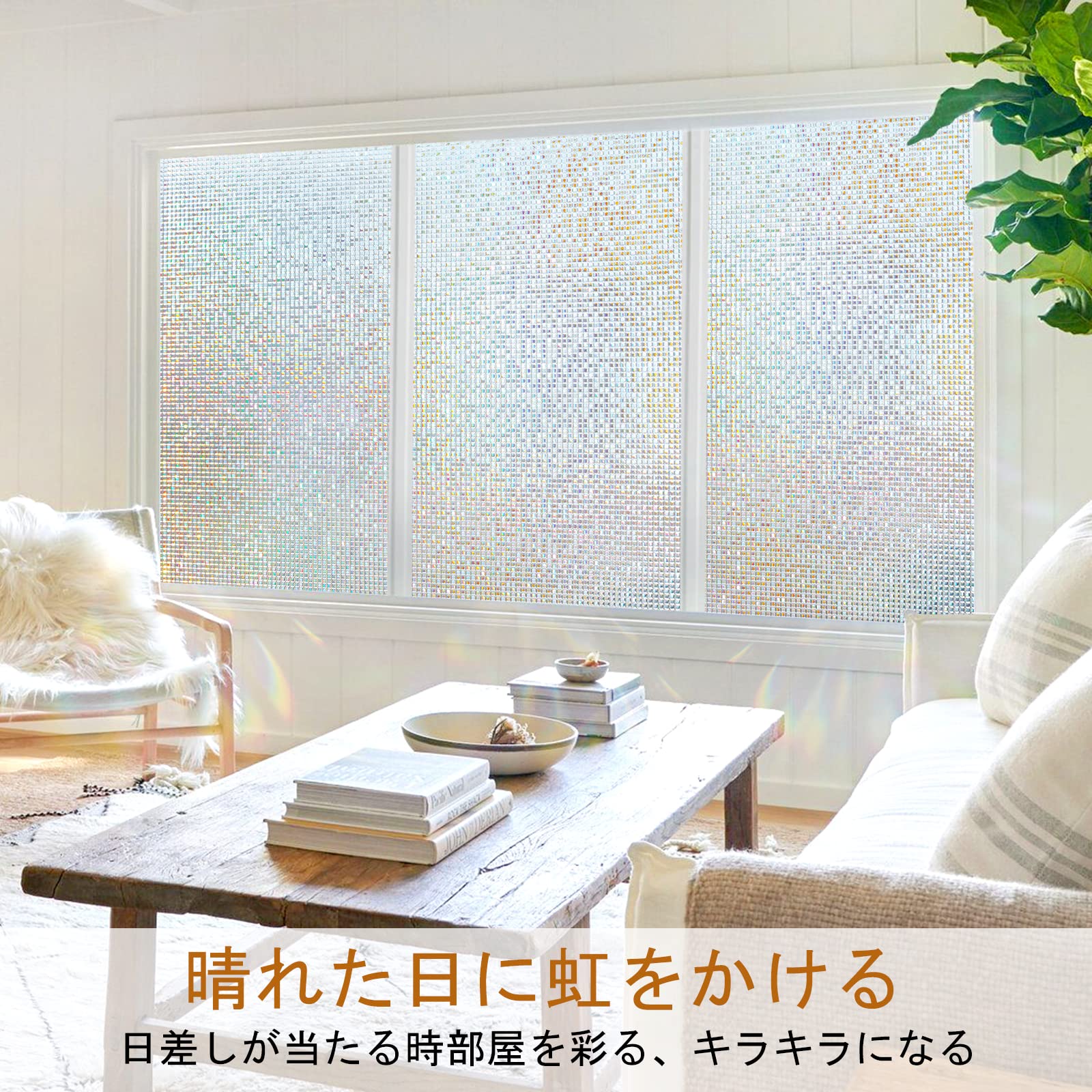 Rabbitgoo 窓ガラスフィルム ブラインド柄 90cm ×400cm 3本 楽天市場】【送料無料】Rabbitgoo 窓ガラス目隠しフィルム 目隠し